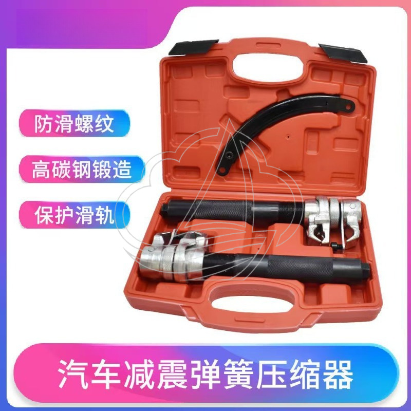 Spring Compressor Tool - 爪型スプリングコンプレッサー 自動車ショックストラット取り外しメンテナンスツール