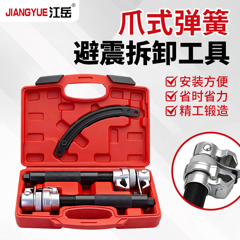 爪型ストラットスプリングコンプレッサー工具セット（ショックア - Spring Compressor Tool のレビューと価格