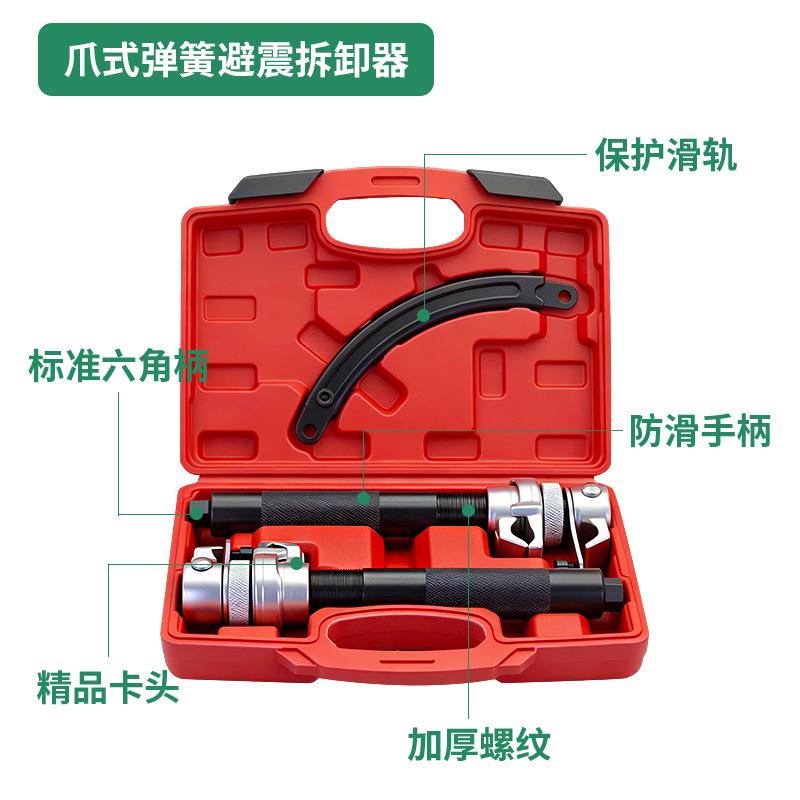 爪型ストラットスプリングコンプレッサー工具セット（ショックア - Spring Compressor Tool のレビューと価格